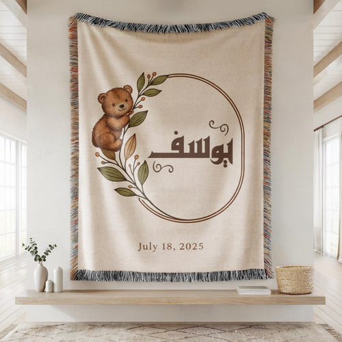 Distant view of the Personalized Botanical Teddy Bear Arabic Baby blanket, displayed flat on a wall, highlighting the entire floral and bear design.