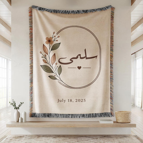 Arabic calligraphy blanket with custom name and date, hanging on the wall as a decorative tapestry above a wooden shelf with potted plants.