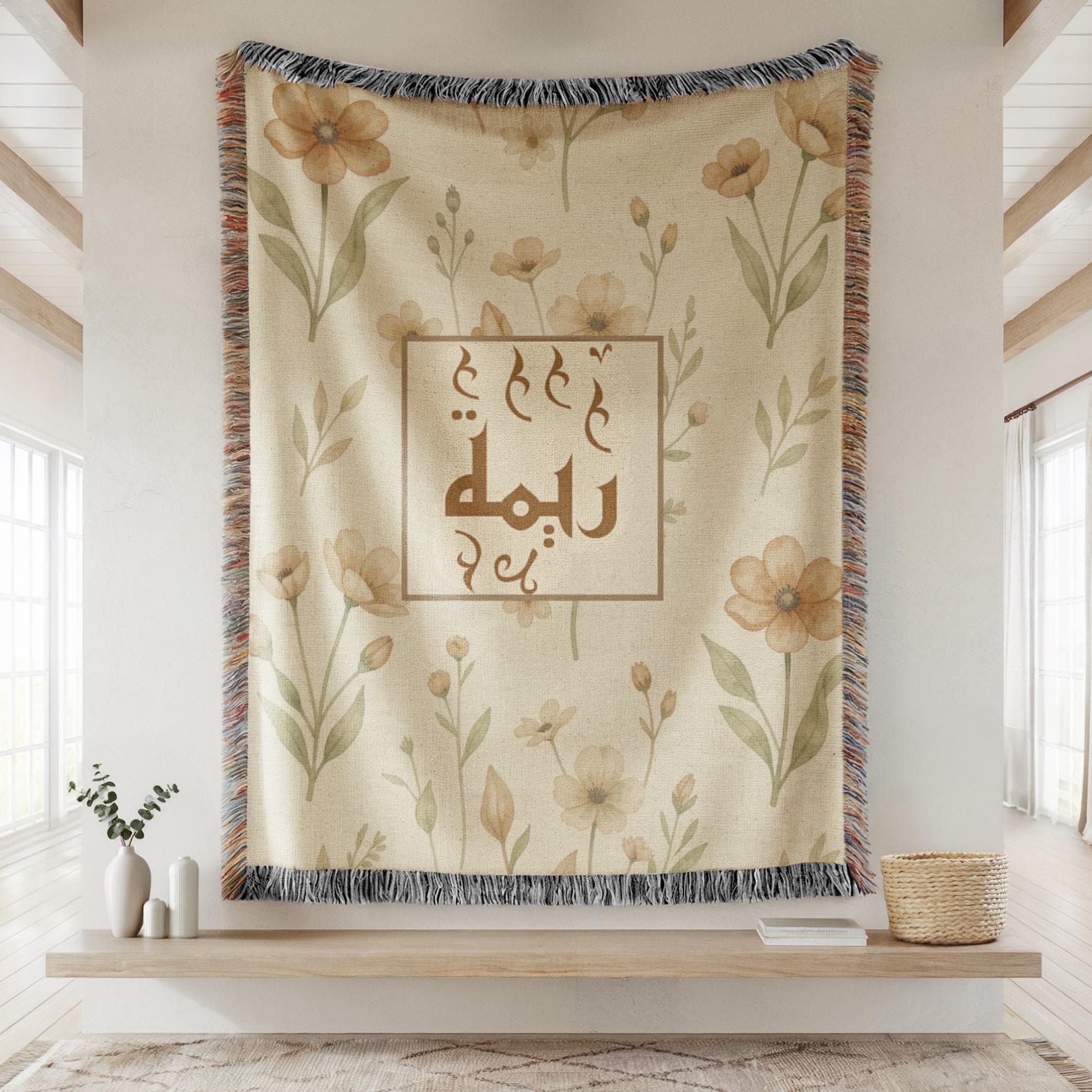 Classic Framed Arabic Calligraphy blanket hanging against a plain wall with a fringed border, displayed above a wooden shelf with plant decor, highlighting the full design.