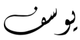 B_Fantezy-yousuf