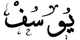 LaylaThuluth-Yousuf