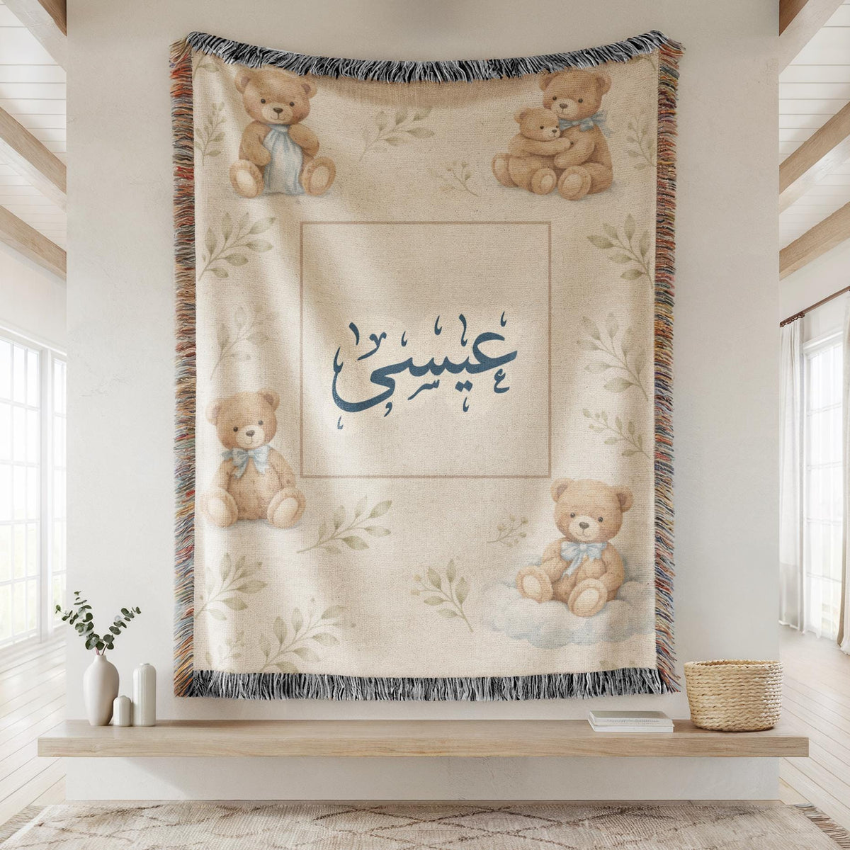 Teddy Bear Classic Boy Arabic custom woven heirloom blanket featuring yarn-dyed fringe edge detailing.