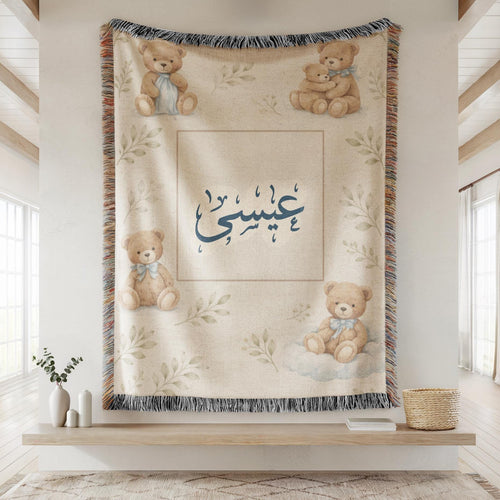 Teddy Bear Classic Boy Arabic custom woven heirloom blanket featuring yarn-dyed fringe edge detailing.