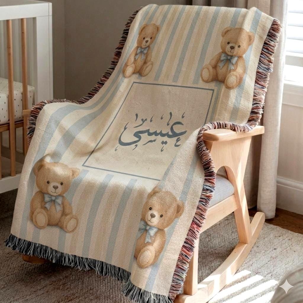 Close-up of the Striped Arabic Boy blanket, casually draped over a wooden rocking chair, with the Arabic name visible and highlighting the striped pattern and fringed edges.